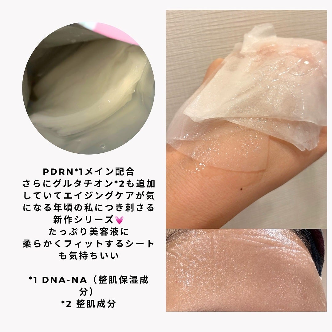 リジュオンリペアエッセンスマスク/ピュレア/シートマスク・パックを使ったクチコミ(2枚目)