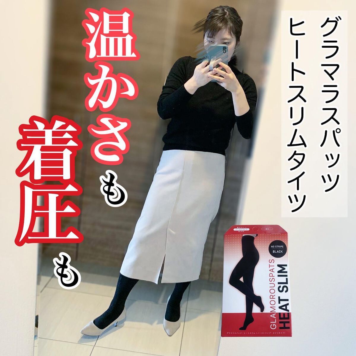 グラマラスパッツ ヒートシェイプ/グラマラスパッツシリーズ/ボディグッズを使ったクチコミ(1枚目)