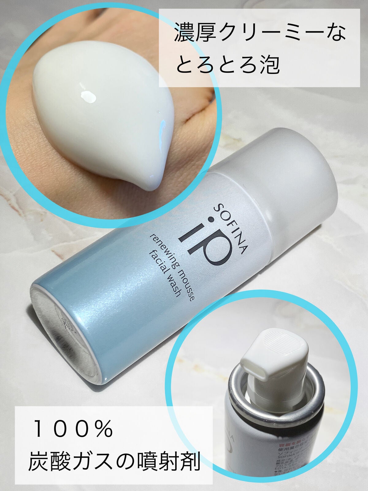 ソフィーナ iP リニュー ムース ウォッシュ/SOFINA iP/泡洗顔を使ったクチコミ(2枚目)