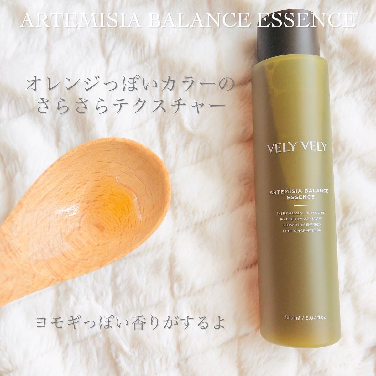 ヨモギバランスエッセンス/VELY VELY/美容液を使ったクチコミ(2枚目)