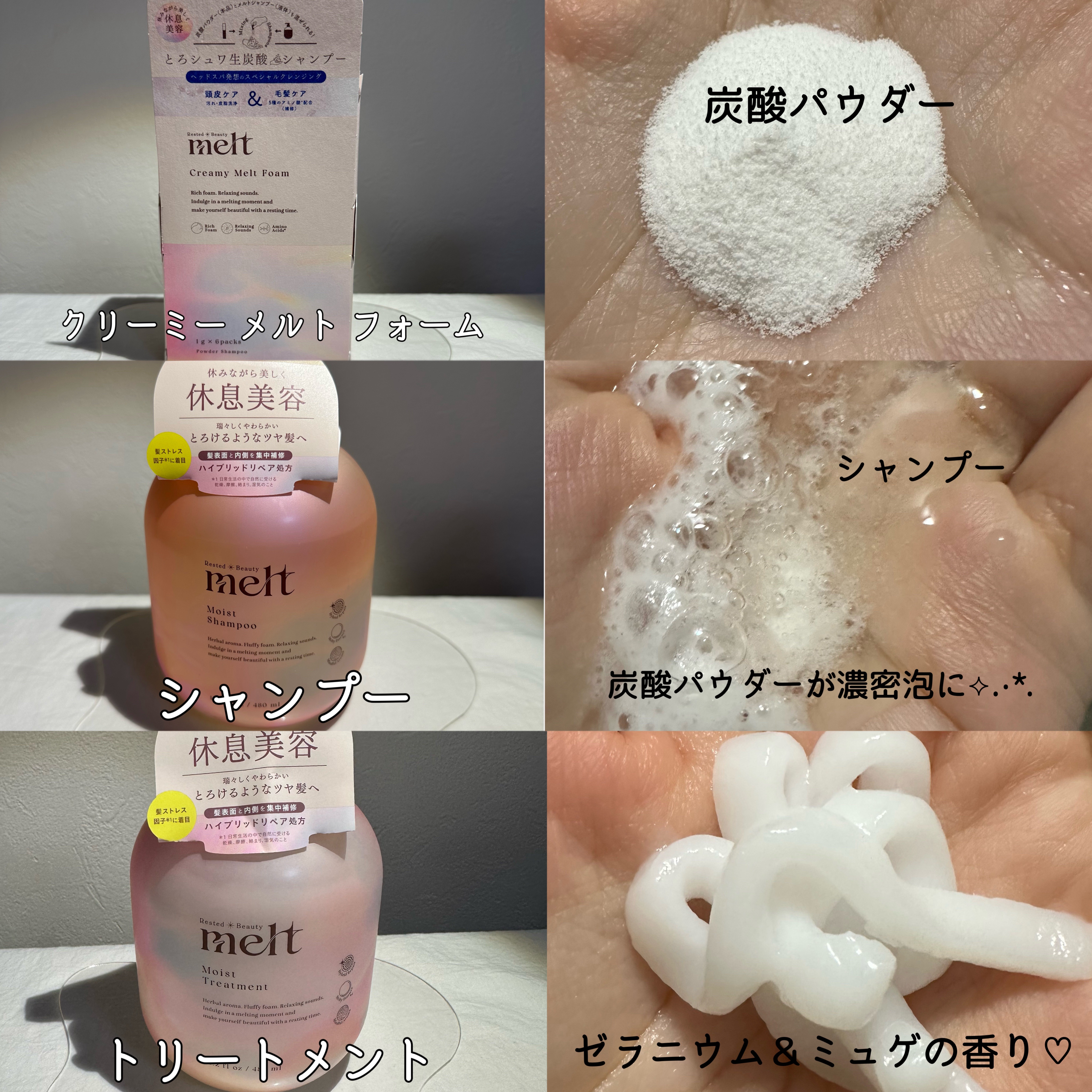 メルト モイストシャンプー／トリートメント/melt/市販シャンプーを使ったクチコミ（2枚目）