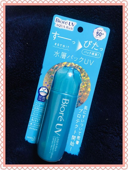ビオレUVアクアリッチ アクアプロテクトローション(水層パックUV)/ビオレ/日焼け止め・UVケアを使ったクチコミ(5枚目)