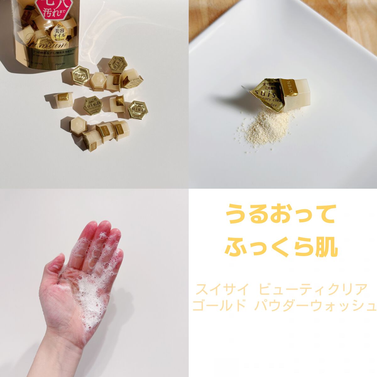 スイサイ ビューティクリア ブラック パウダーウォッシュ/suisai/洗顔パウダーを使ったクチコミ(3枚目)