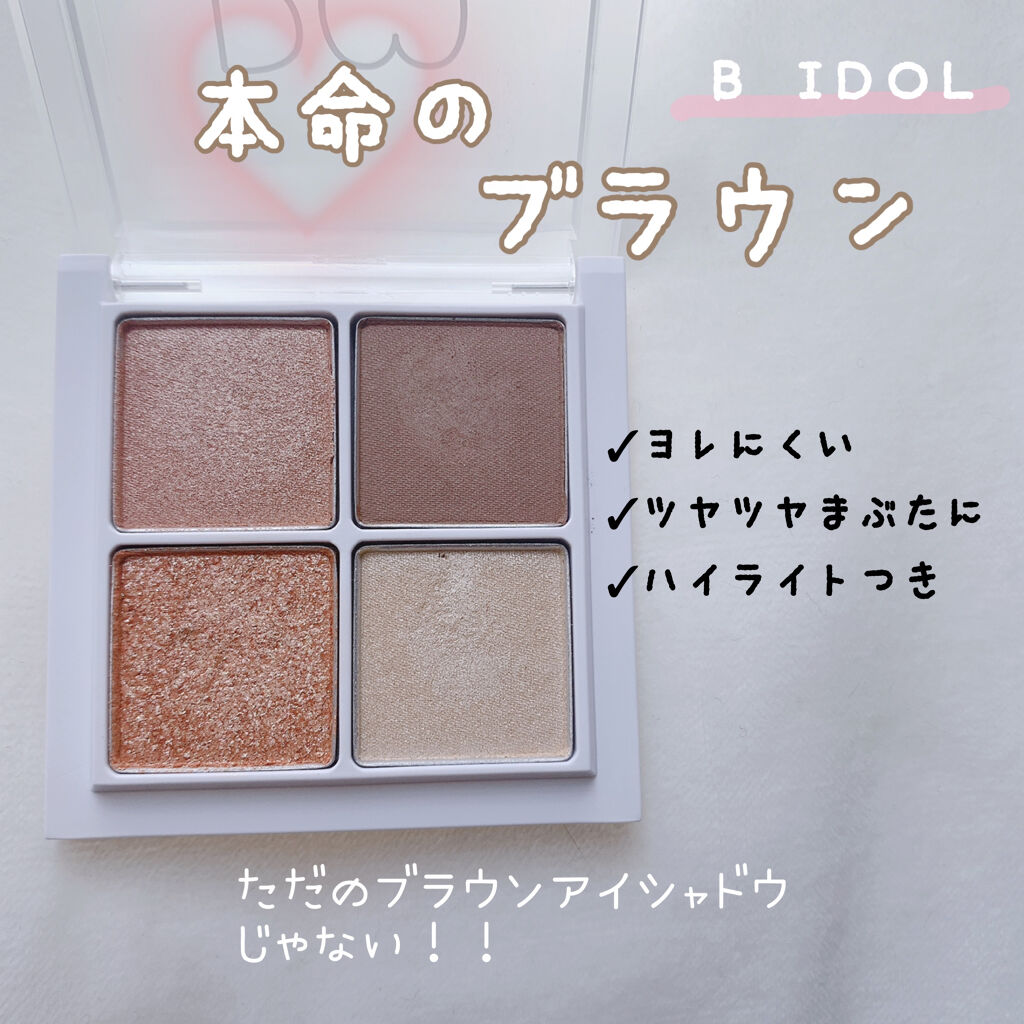 THE アイパレR/b idol/アイシャドウパレットを使ったクチコミ（1枚目）