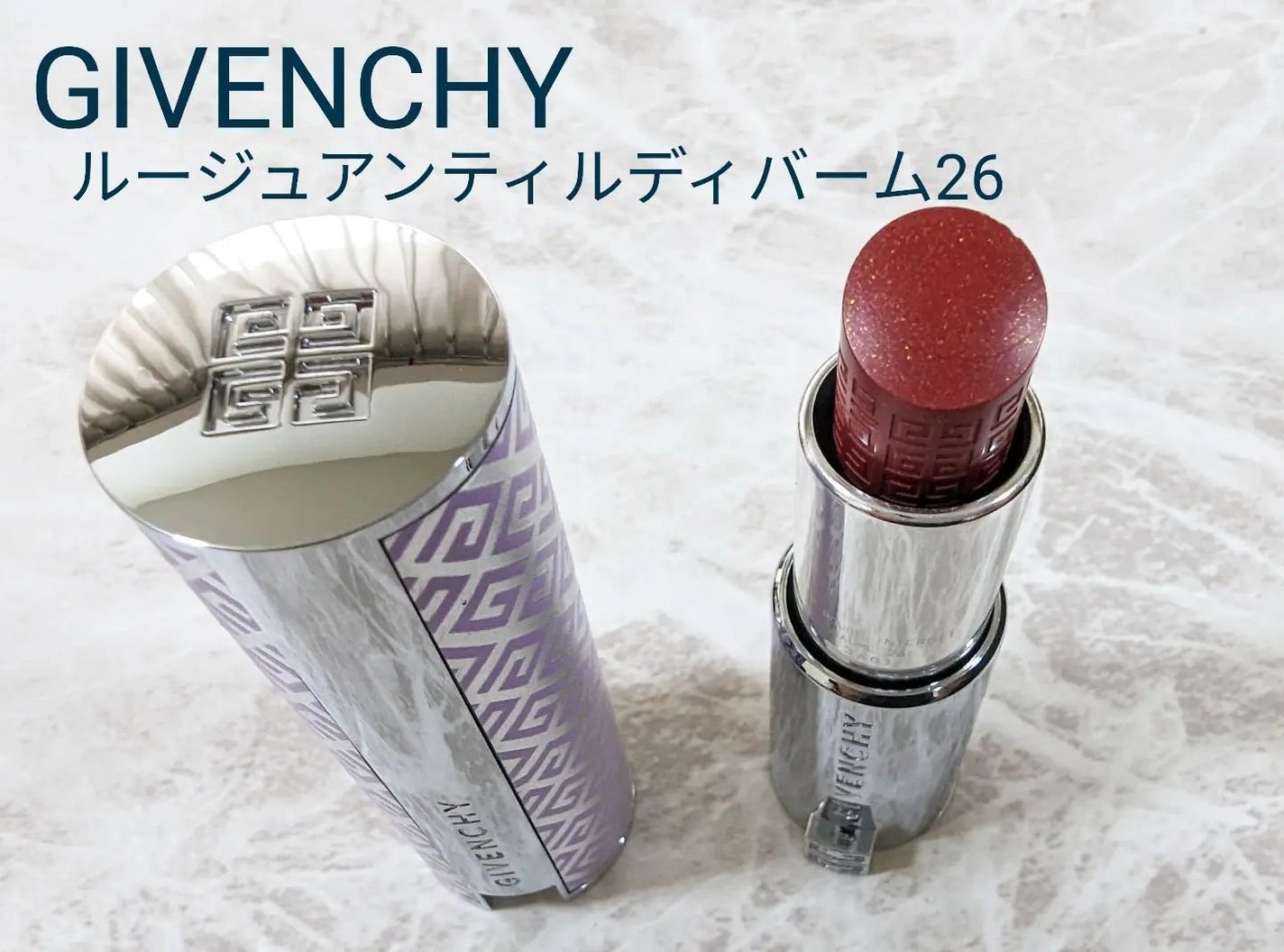 ルージュ・アンテルディ・バーム/GIVENCHY/リップバームを使ったクチコミ(1枚目)
