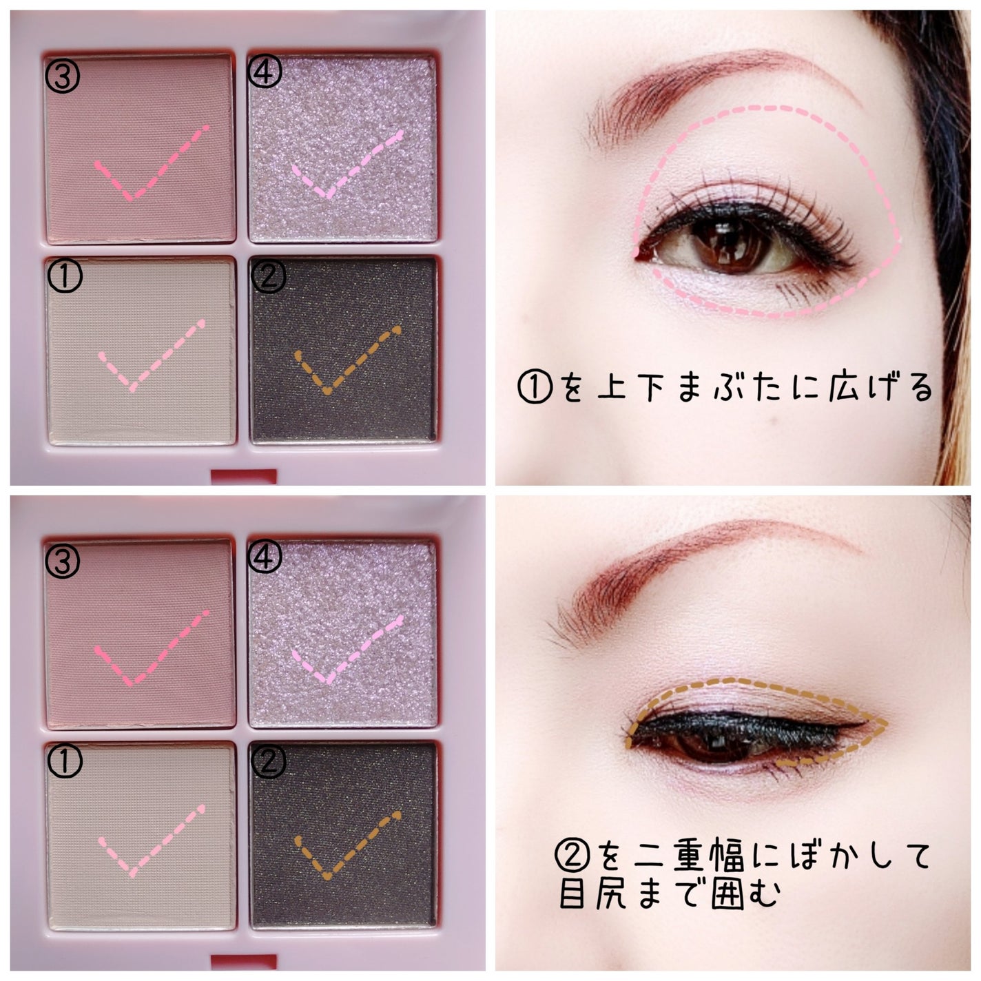 4色アイシャドウ/Étoile Rose/アイシャドウパレットを使ったクチコミ(2枚目)