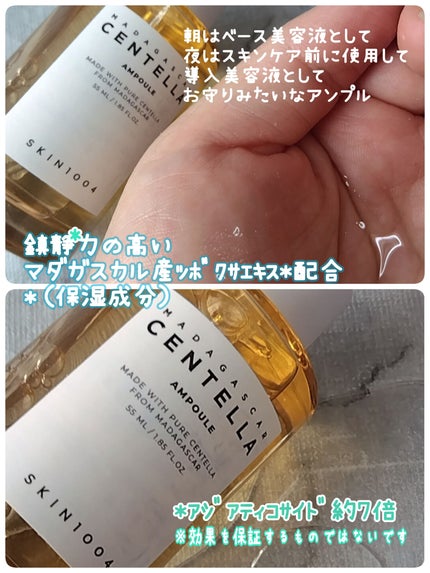 ヒアルーシカ ウォーターフィット サンセラム/SKIN1004/日焼け止めローションを使ったクチコミ(3枚目)