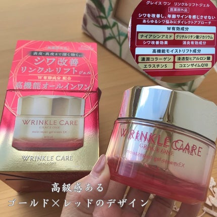 リンクルケア モイストジェルクリーム/グレイスワン/オールインワン化粧品を使ったクチコミ(4枚目)