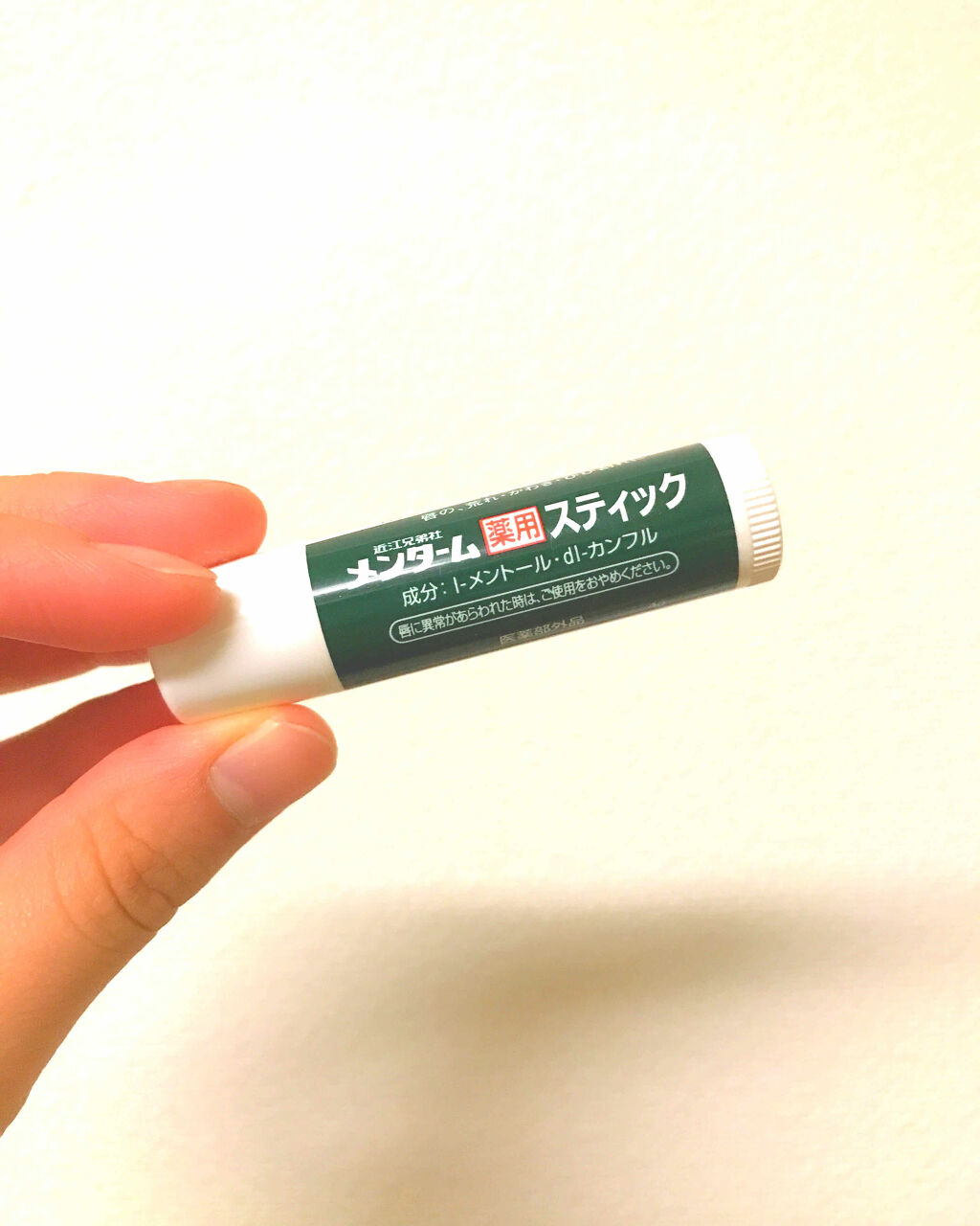 薬用スティックレギュラー/メンターム/リップクリームを使ったクチコミ（1枚目）