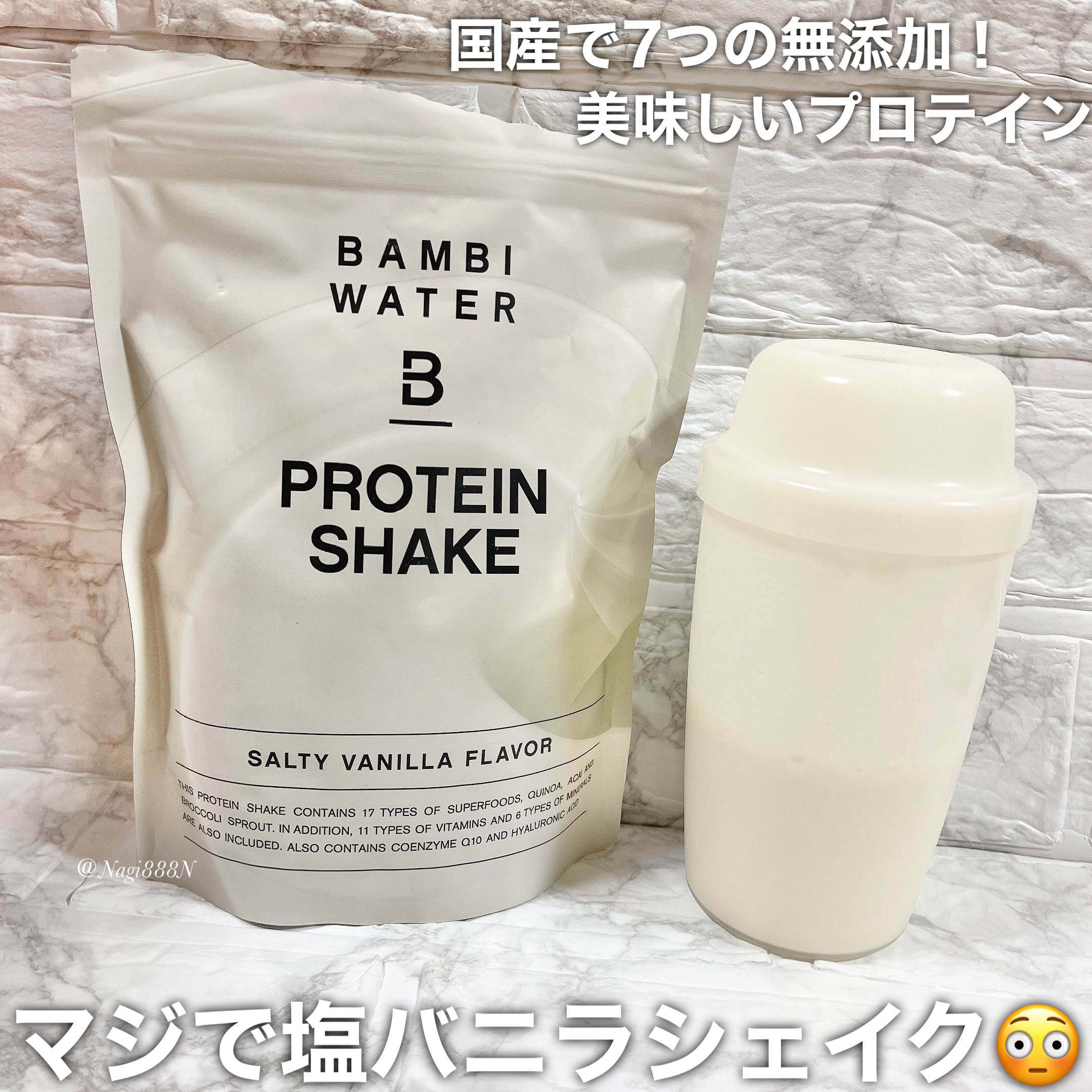 プロテインシェイク 塩バニラ/BAMBI WATER/その他プロテインを使ったクチコミ（1枚目）