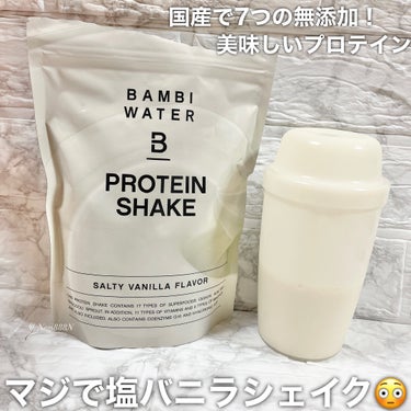 BAMBI WATER プロテインシェイク 塩バニラのクチコミ「味が13種類もあって珍しいの多いなと思って頂いてみたバンビウォーターのプロテイン👀✨

塩バニ.....」（1枚目）