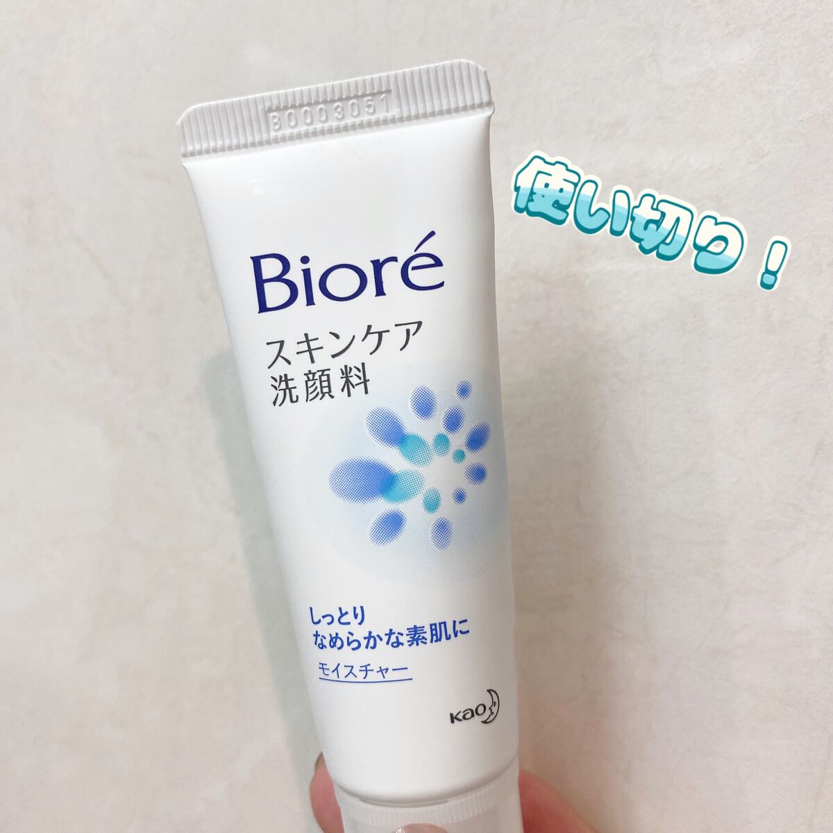 スキンケア洗顔料 モイスチャー ミニ 30g/ビオレ/洗顔フォームを使ったクチコミ（1枚目）