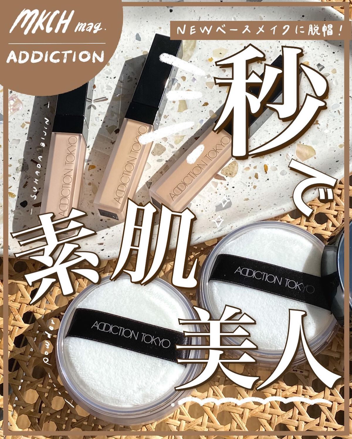 アディクション スキンリフレクト フィックス コンシーラー/ADDICTION/リキッドコンシーラーを使ったクチコミ(9枚目)