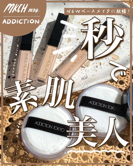 アディクション スキンリフレクト フィックス コンシーラー/ADDICTION/リキッドコンシーラーを使ったクチコミ(9枚目)