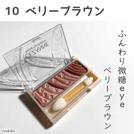 トーンアップアイシャドウ/CEZANNE/アイシャドウパレットを使ったクチコミ(6枚目)