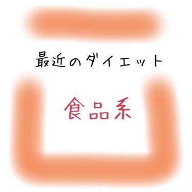 *SAVAS ホエイプロテイン ココア味*
50食分 1,050g

Amazon【4,126円(税込)】
※先日マツキヨで見かけましたが、Amazonの方が安かったです…！


*Kellogg's 