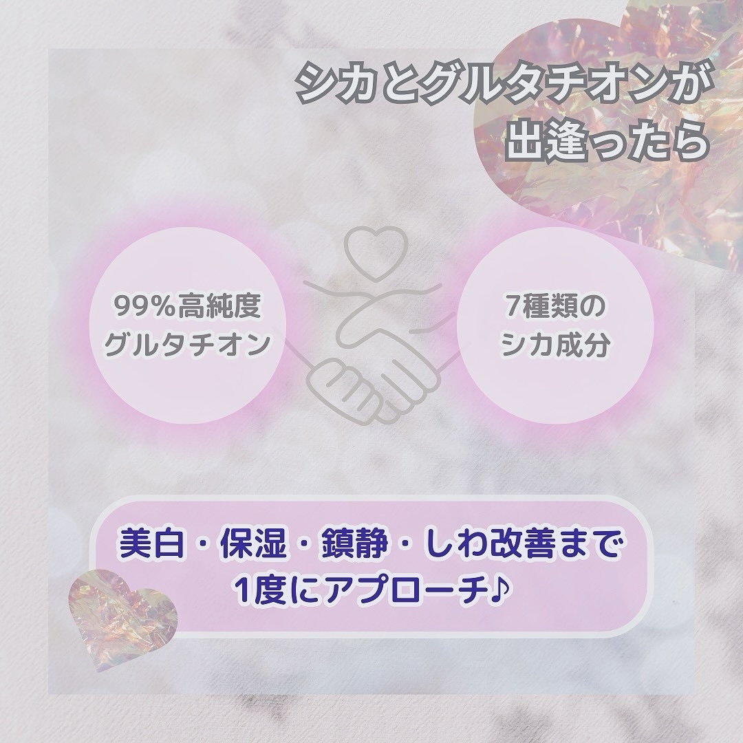 グルタシカ Mクリーム/Dr.Viuum/フェイスクリームを使ったクチコミ（3枚目）