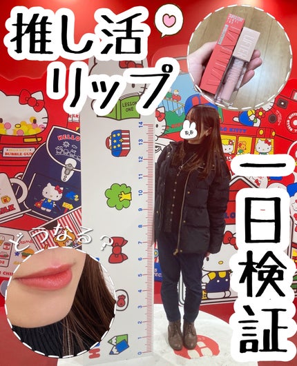 SPステイ ヴィニルインク/MAYBELLINE NEW YORK/口紅を使ったクチコミ(1枚目)