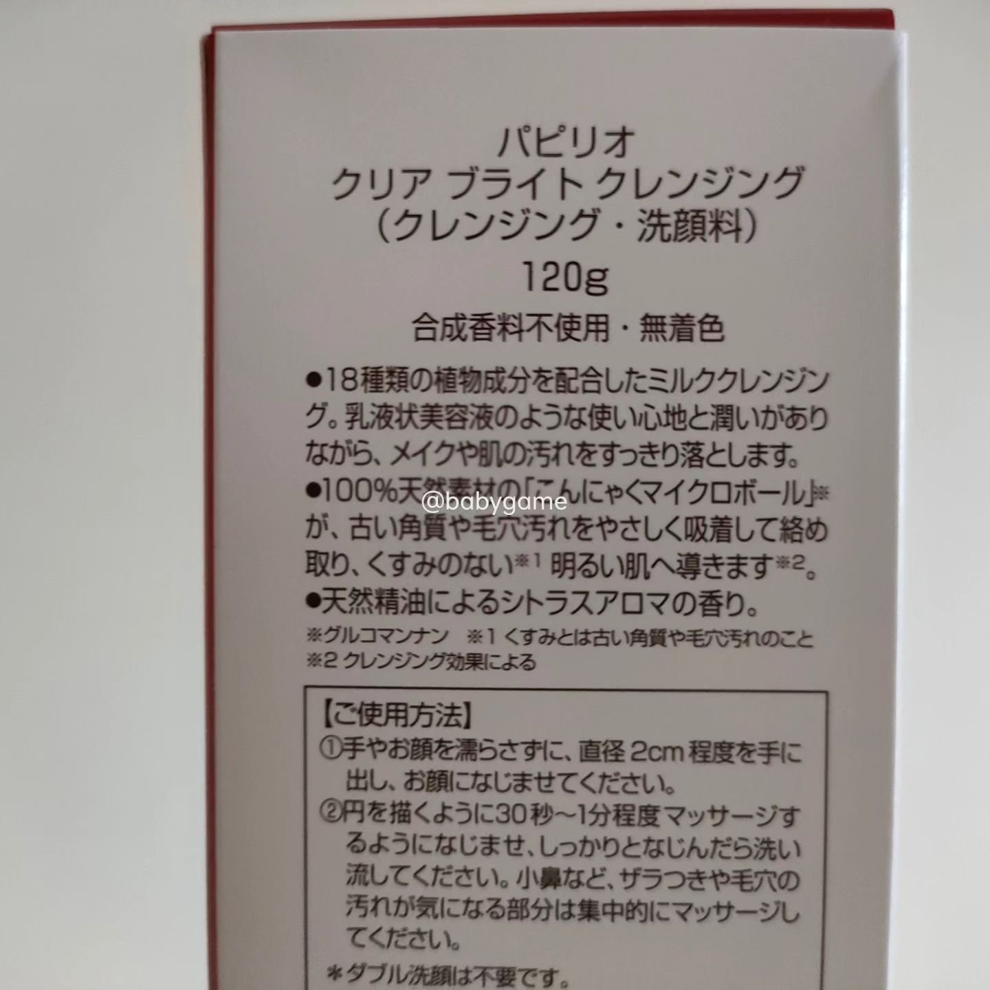 を使ったクチコミ（3枚目）