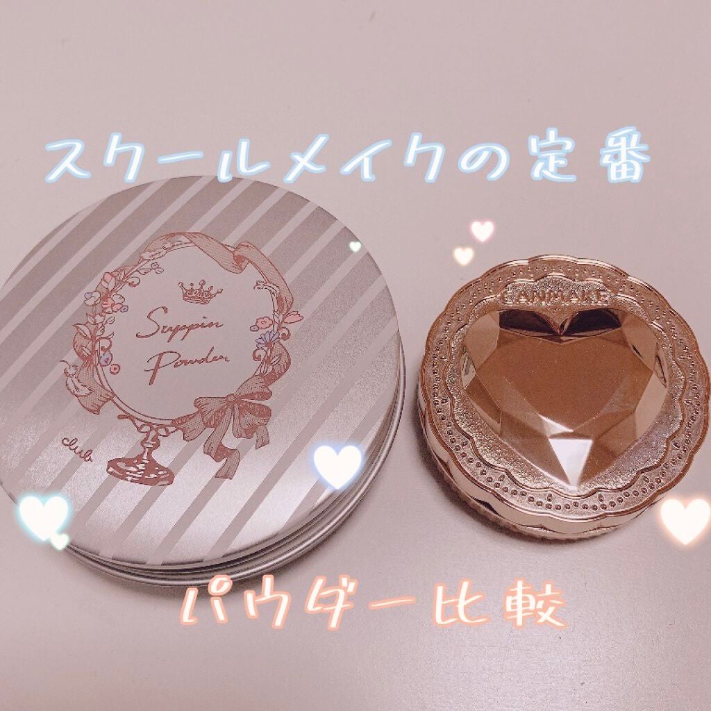 すっぴんパウダー/クラブ/プレストパウダーを使ったクチコミ(1枚目)