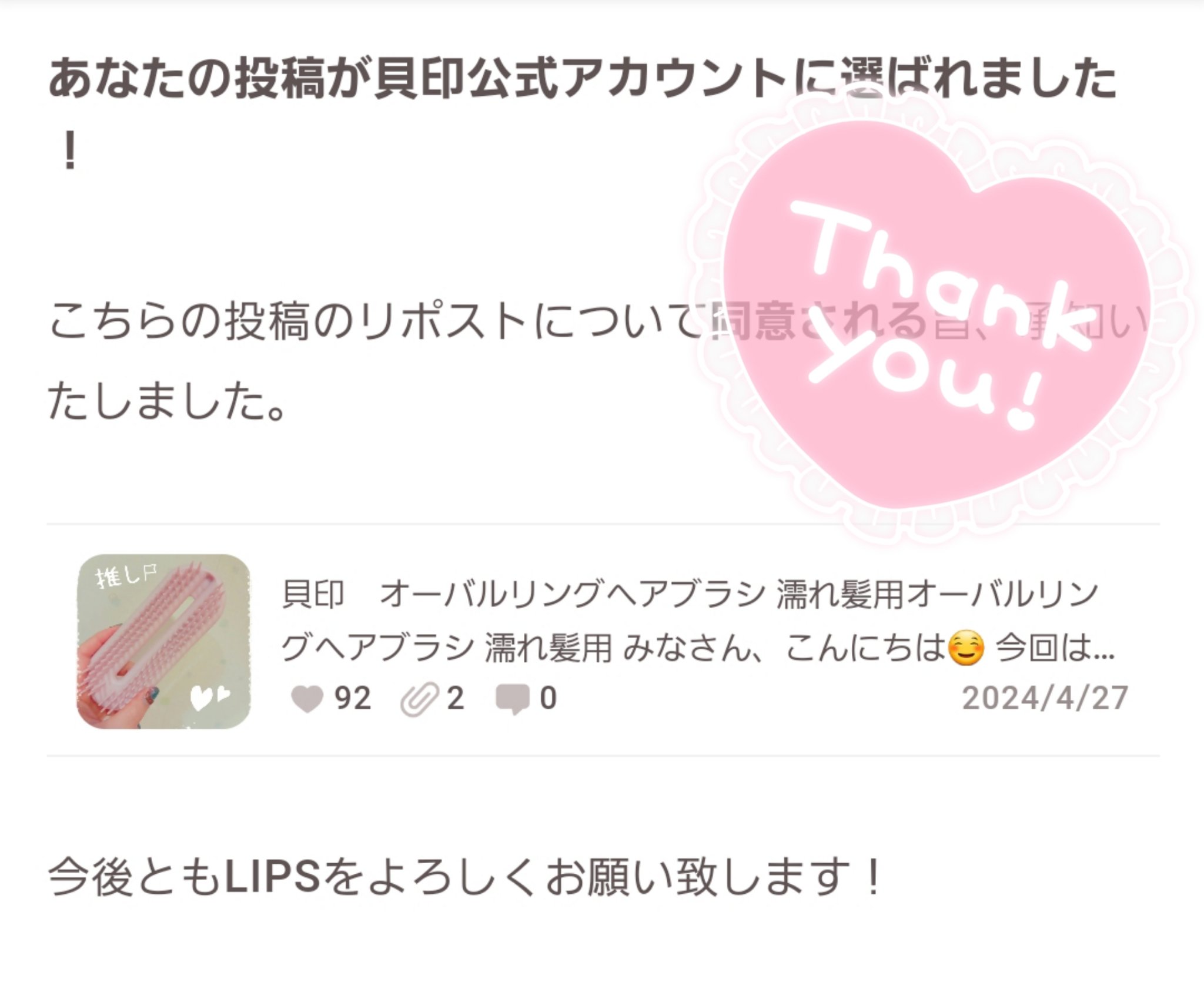 オーバルリングヘアブラシ 濡れ髪用オーバルリングヘアブラシ 濡れ髪用（ピンク）/貝印/ヘアブラシを使ったクチコミ（1枚目）