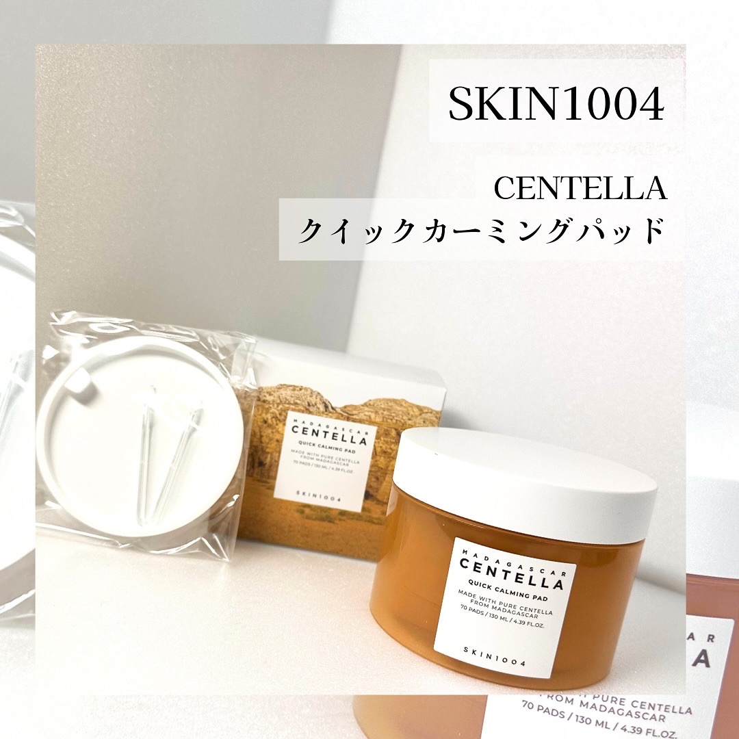 センテラ クイックカーミングパッド/SKIN1004/トナーパッドを使ったクチコミ（1枚目）