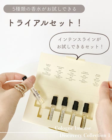 Jo MALONE LONDON コロン ディスカバリー コレクション  のクチコミ「@aoiroom2020 ◀︎間違いないおしゃれギフトなら🎁
最近発売になったばかりのジョーマ.....」（3枚目）