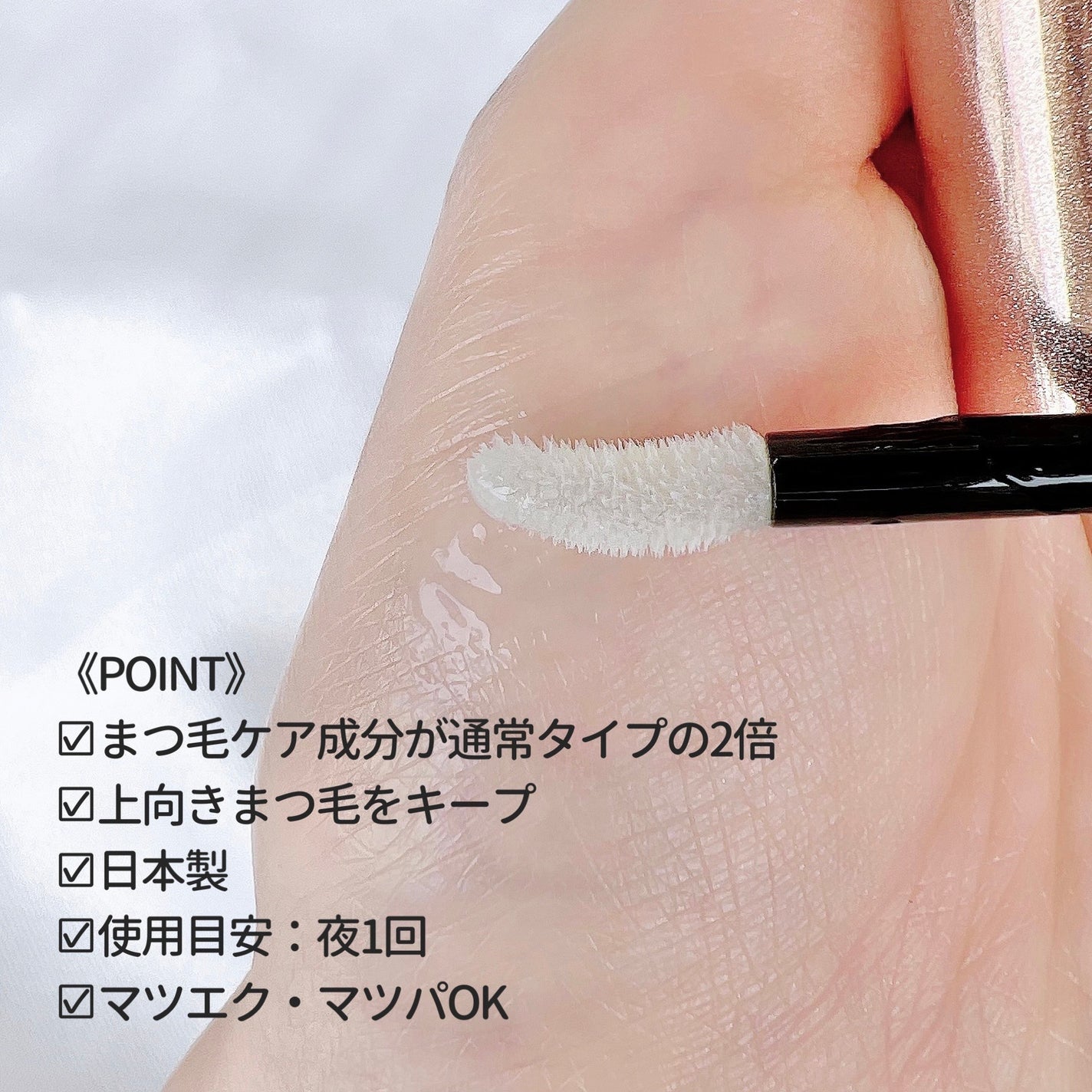 スカルプD ボーテ ピュアフリーアイラッシュセラム プレミアム/アンファー(スカルプD)/まつげ美容液を使ったクチコミ(3枚目)