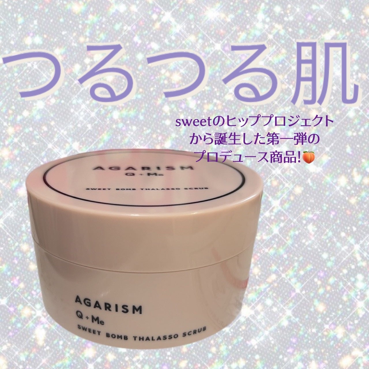 Q+Me スウィート ボム タラソ スクラブ/AGARISM/バスト・ヒップケアを使ったクチコミ(1枚目)