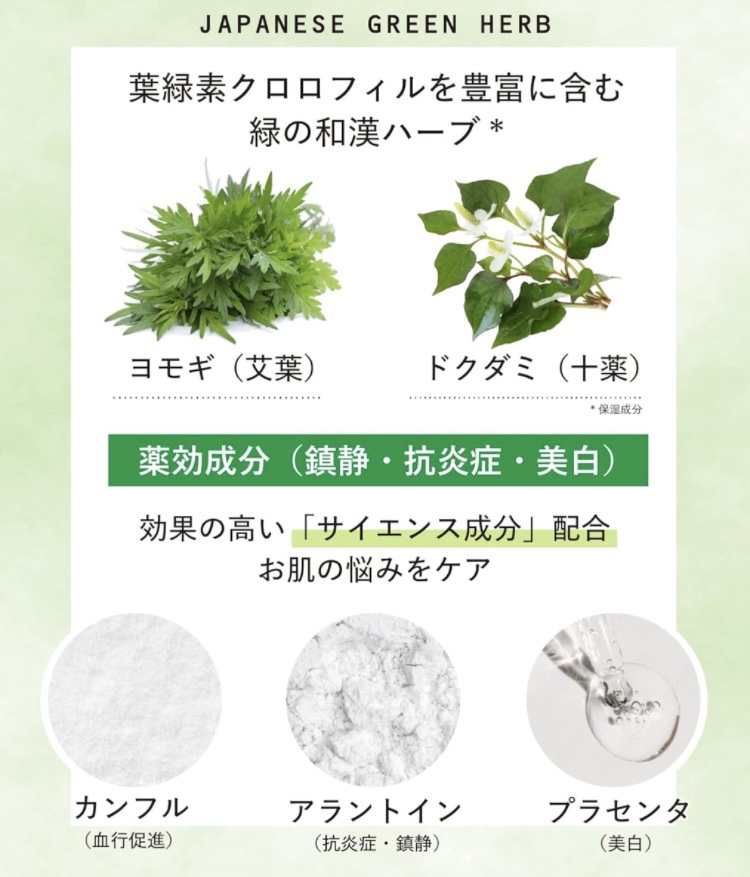 薬用クリアローション/GREEP/化粧水を使ったクチコミ（2枚目）