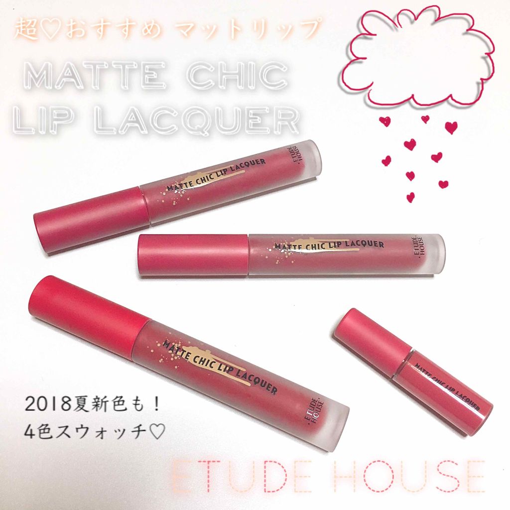 マットシックリップラッカー/ETUDE/口紅を使ったクチコミ(1枚目)