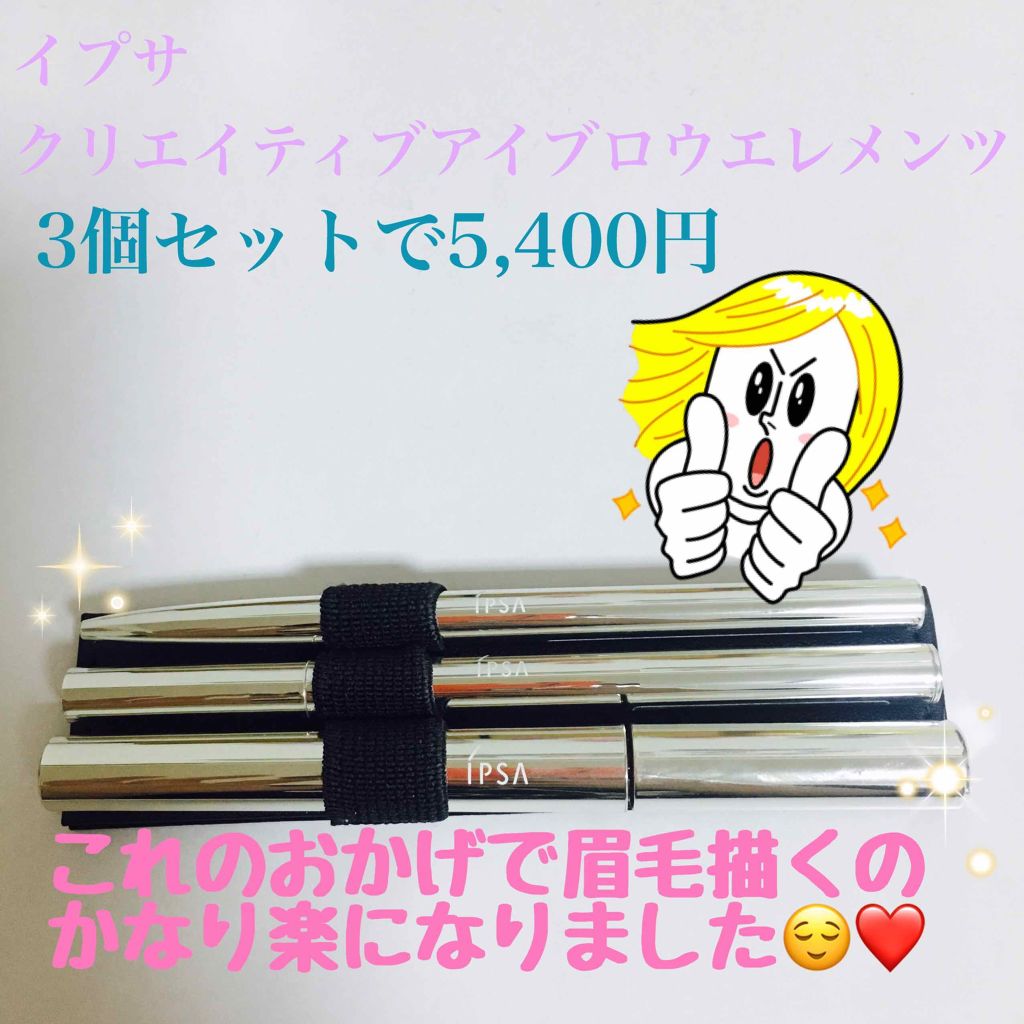 クリエイティブ アイブロウ エレメンツ/IPSA/リキッドアイブロウを使ったクチコミ（1枚目）
