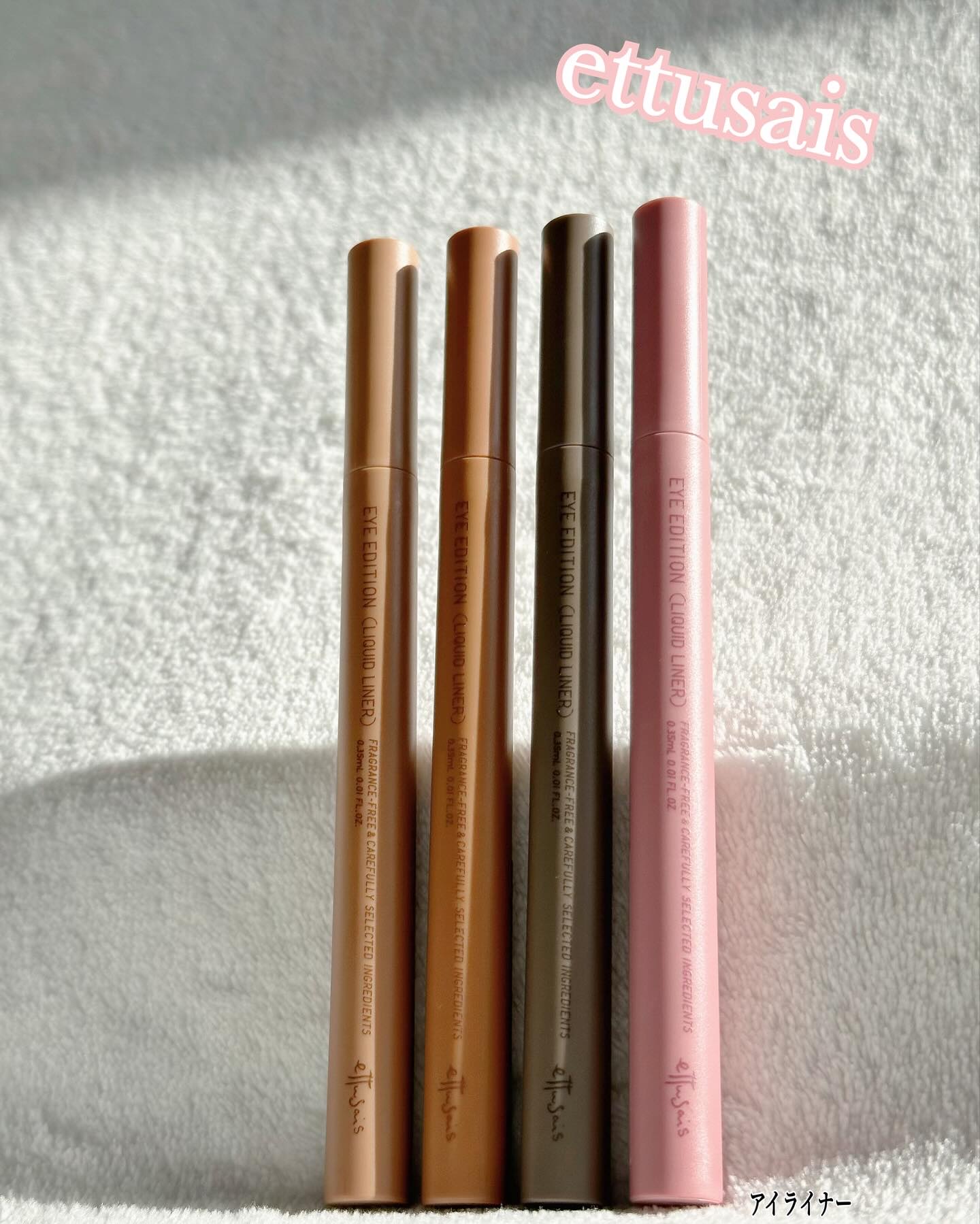 エテュセ アイエディション(リキッドライナー)/ettusais/リキッドアイライナーを使ったクチコミ（1枚目）