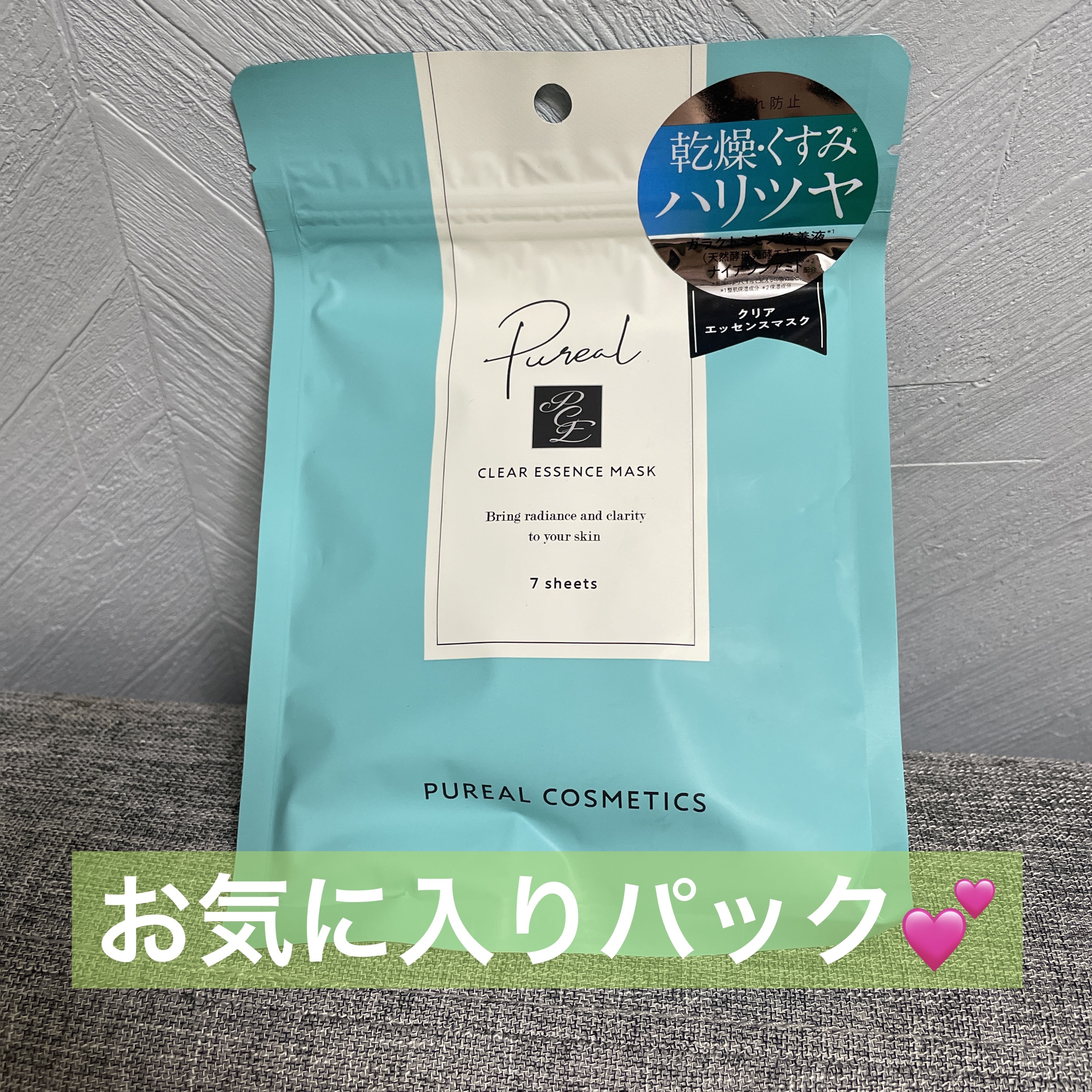 クリアエッセンスマスク/ピュレア/シートマスク・パックを使ったクチコミ（1枚目）