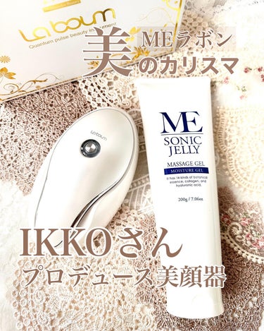 MEラボン　ME LA BOUM 美顔器 IKKOさんプロデュース #M34