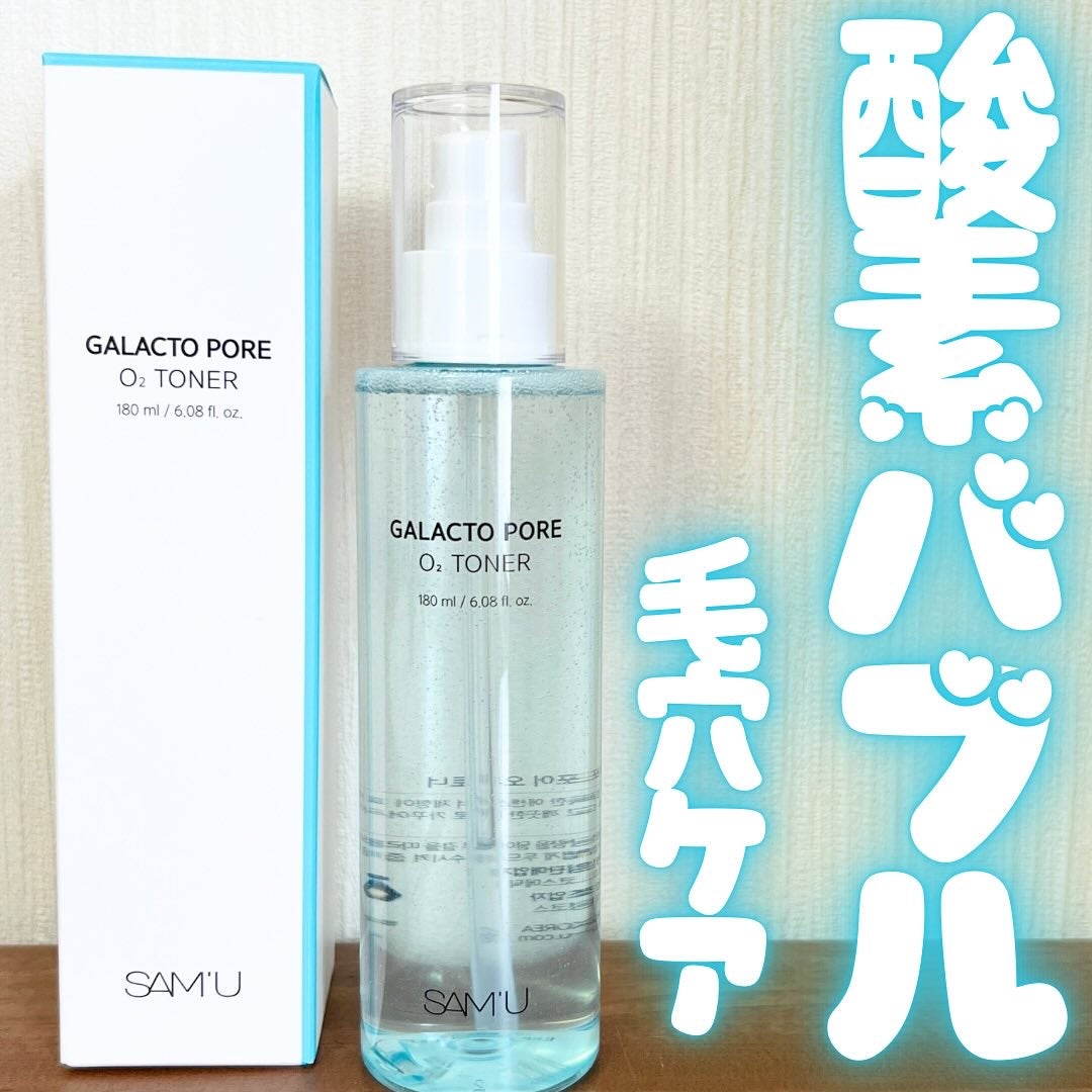 サミュ ガラクトポア オーツートナー/SAM'U/化粧水を使ったクチコミ(1枚目)