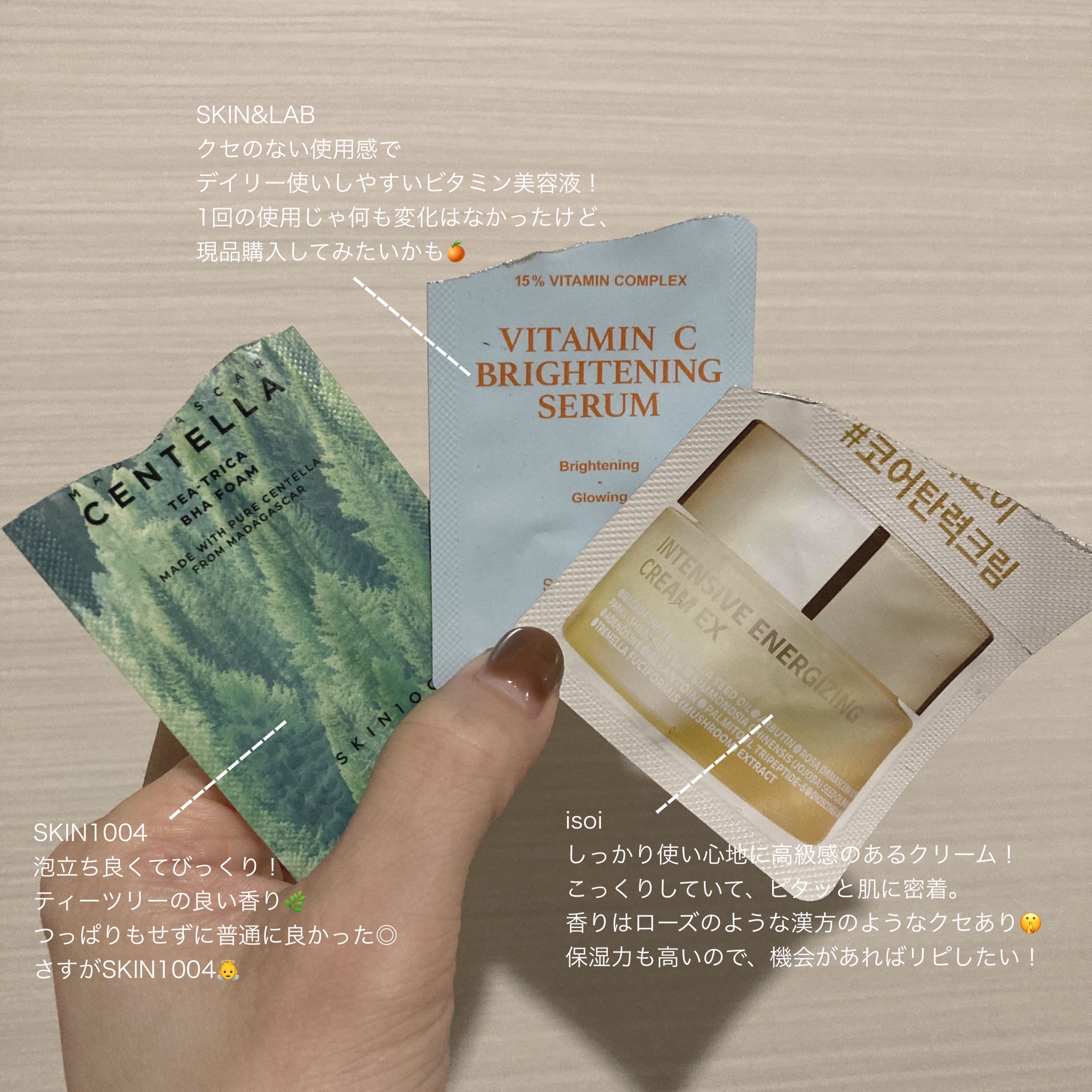 インテンシプエナジャイジングクリーム/ISOI/フェイスクリームを使ったクチコミ（1枚目）