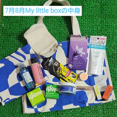 My Little Box/My Little Box/その他キットセットを使ったクチコミ（1枚目）