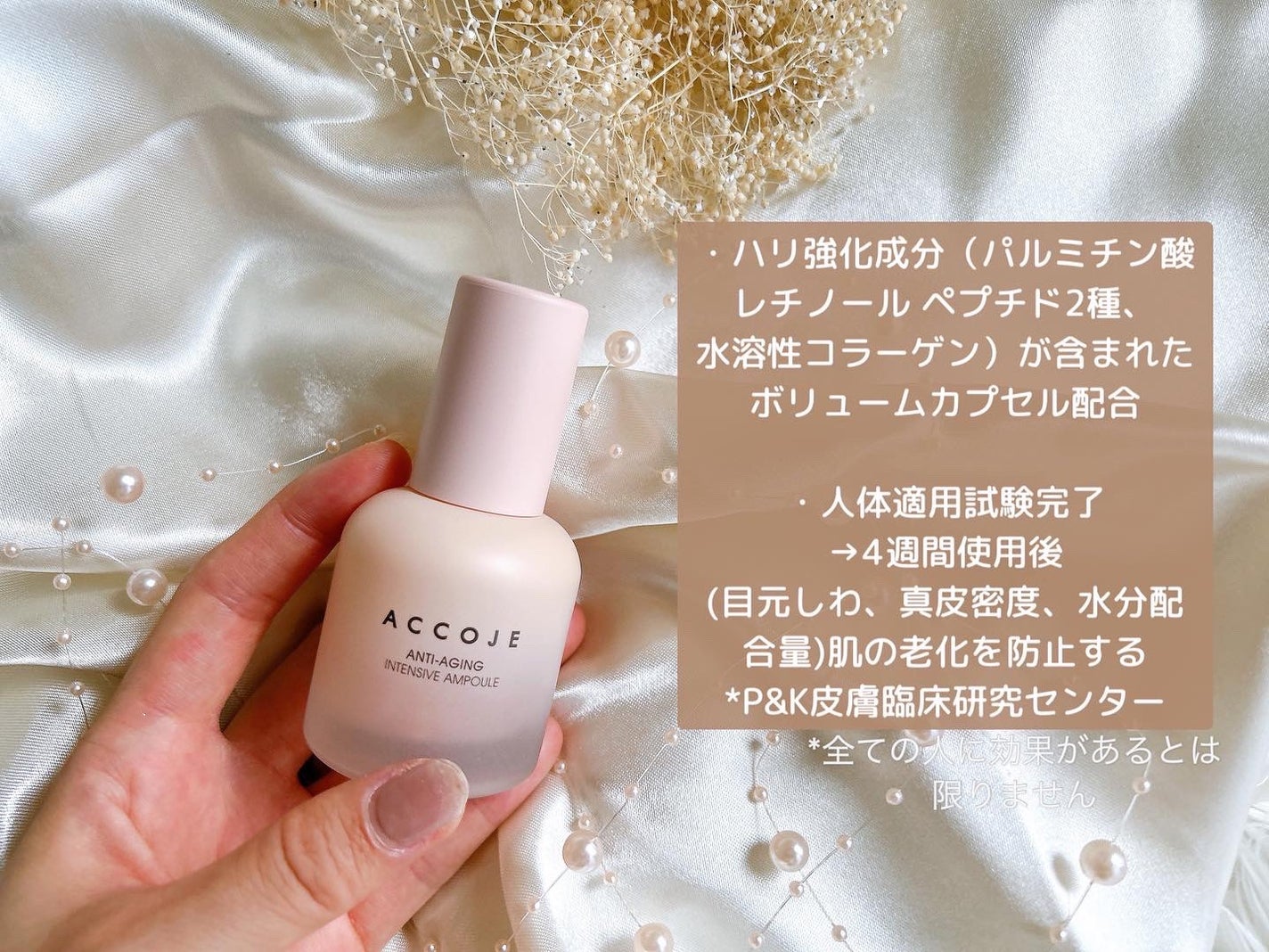 アンチエイジング インテンシブアンプル/ACCOJE/美容液を使ったクチコミ(2枚目)