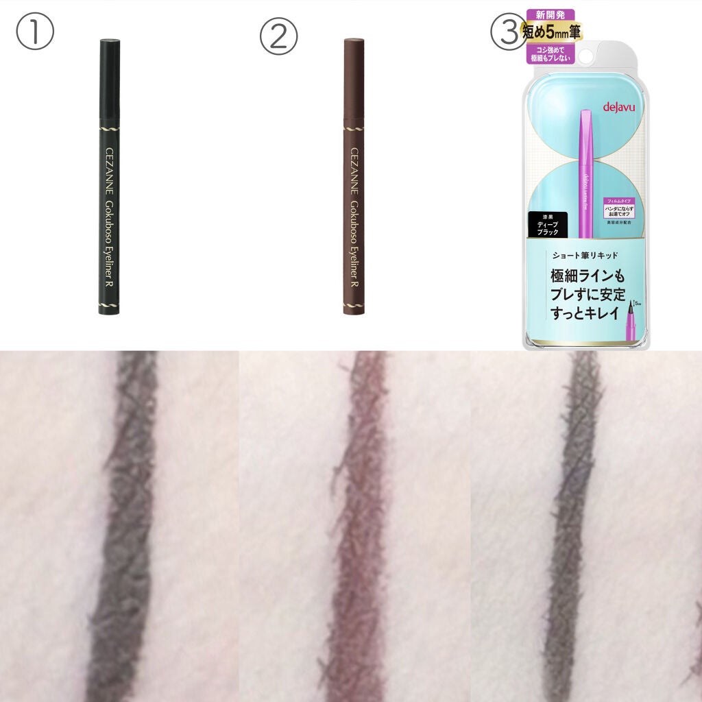 極細 アイライナーR/CEZANNE/リキッドアイライナーを使ったクチコミ(3枚目)