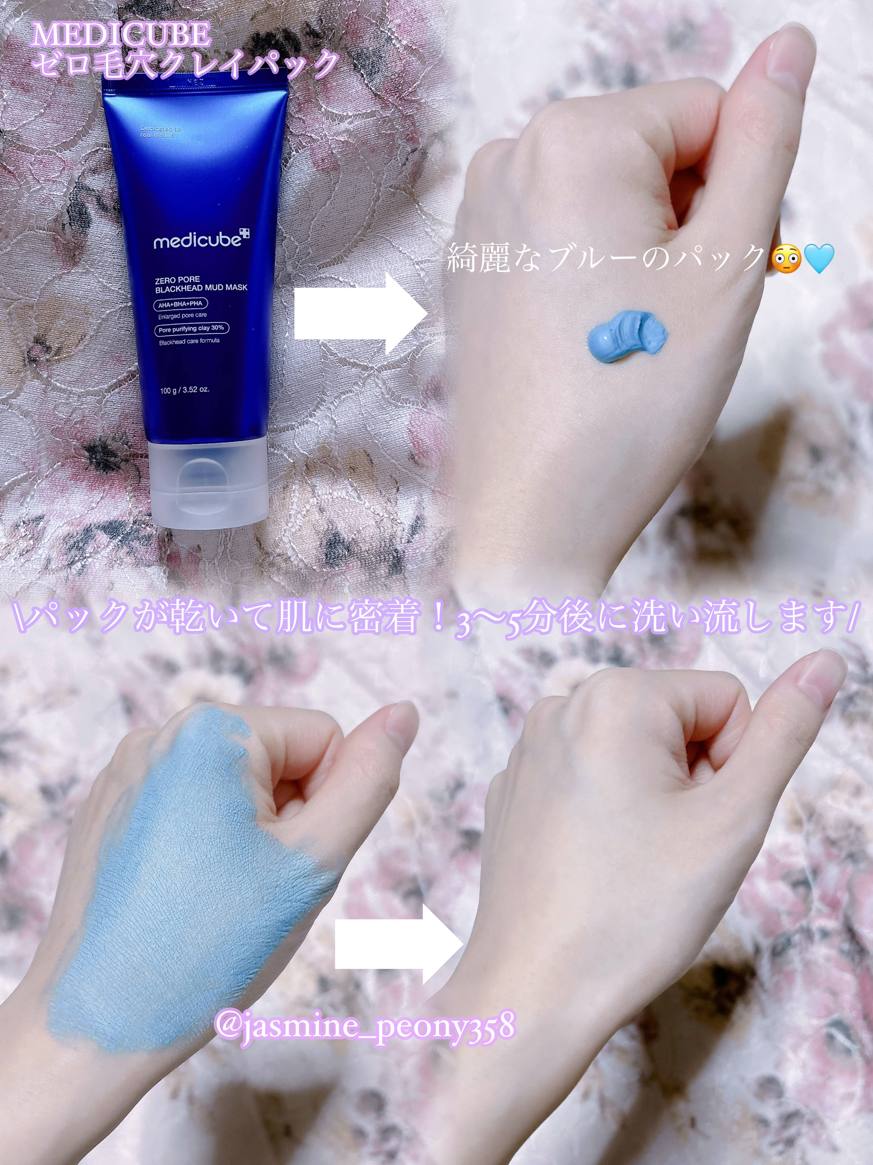 ゼロ毛穴クレイパック/MEDICUBE/洗い流すパック・マスクを使ったクチコミ（3枚目）