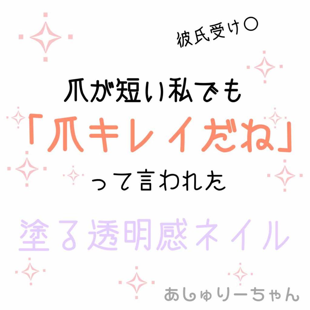 ネイル ポリッシュ/MARY QUANT/マニキュアを使ったクチコミ（1枚目）