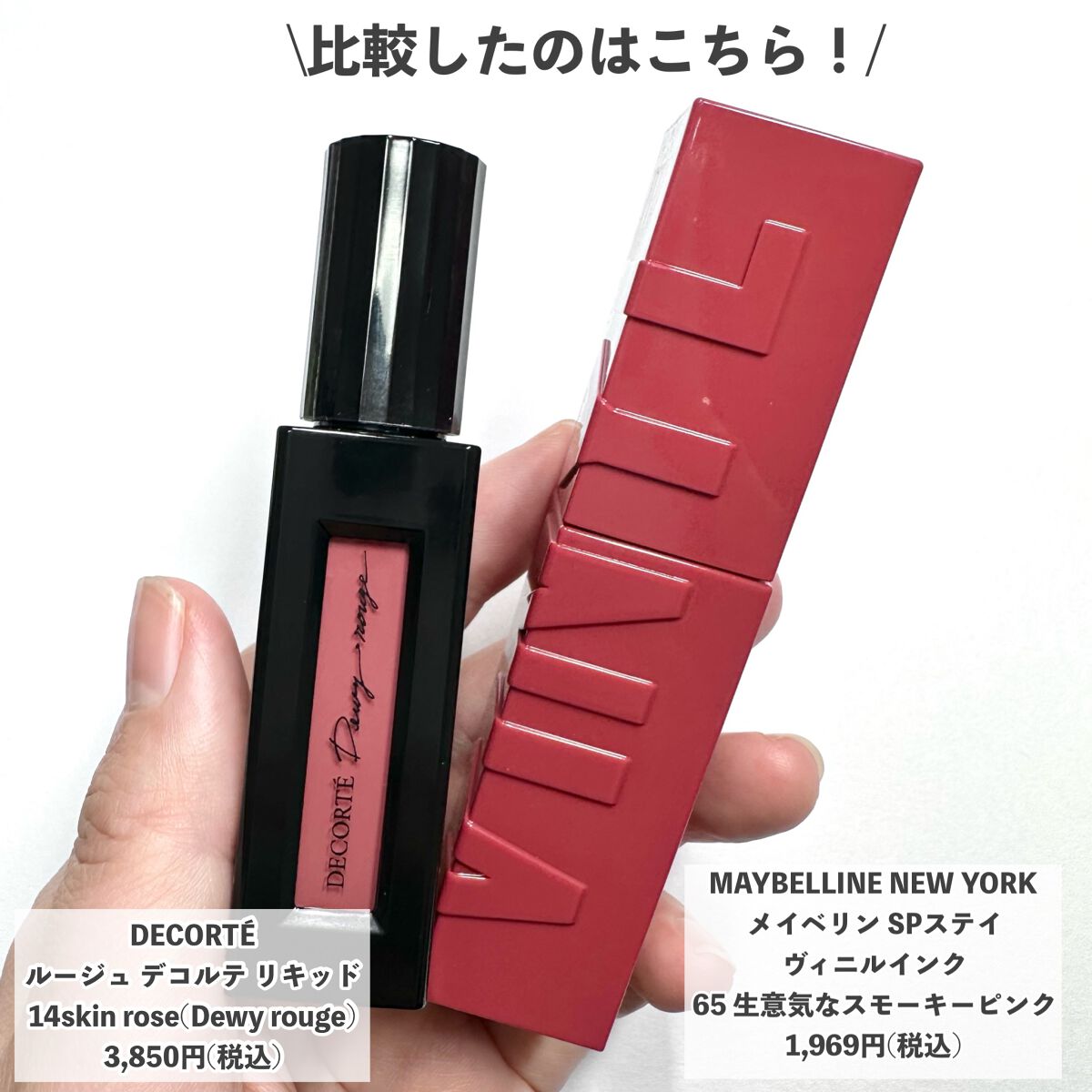 ルージュ デコルテ リキッド/DECORTÉ/口紅を使ったクチコミ（2枚目）