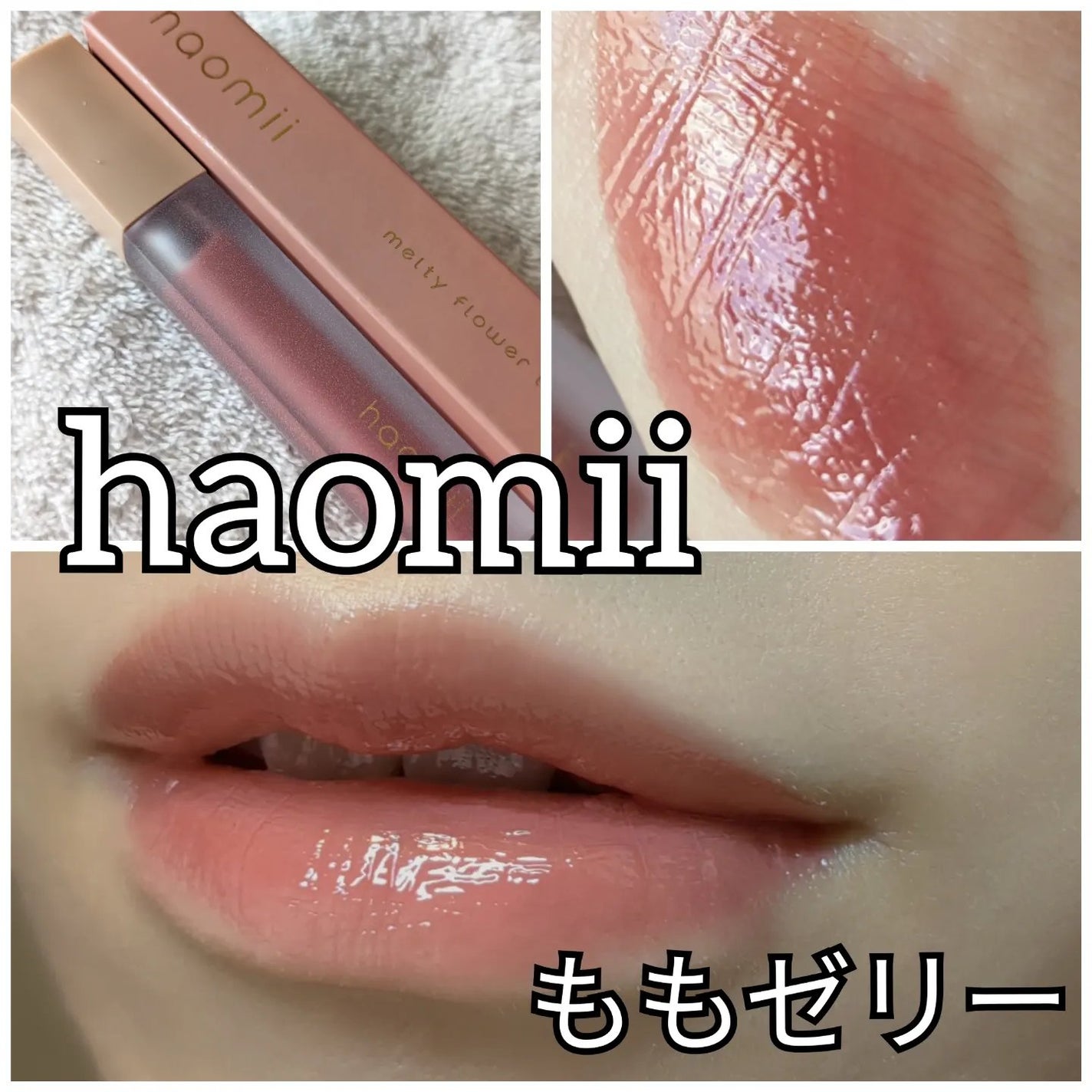 Melty flower lip tint/haomii/口紅を使ったクチコミ(1枚目)