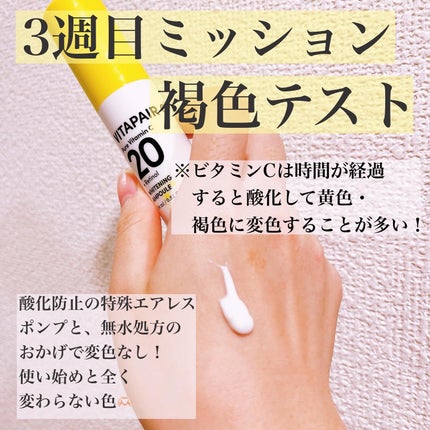 ビタペアC ビタレチ美容液/ネイチャーリパブリック/美容液を使ったクチコミ(2枚目)