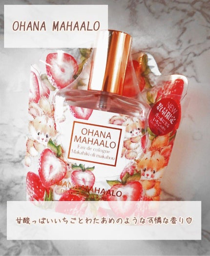 オハナ・マハロ オーデコロン 〈マカヒキオリ マカハウ〉/OHANA MAHAALO/香水(レディース)を使ったクチコミ(1枚目)