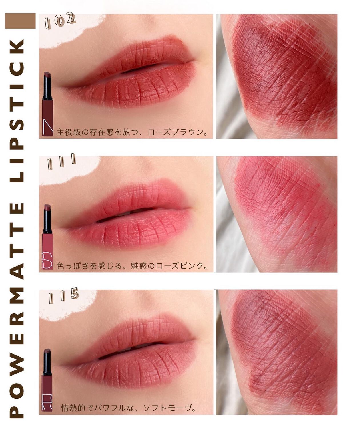 パワーマット リップスティック/NARS/口紅を使ったクチコミ(5枚目)