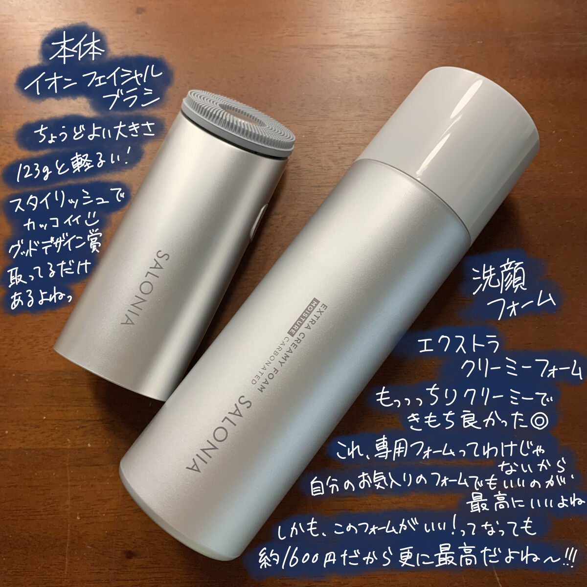 イオンフェイシャルブラシ(電動洗顔ブラシ)/SALONIA/美顔器・マッサージを使ったクチコミ（2枚目）