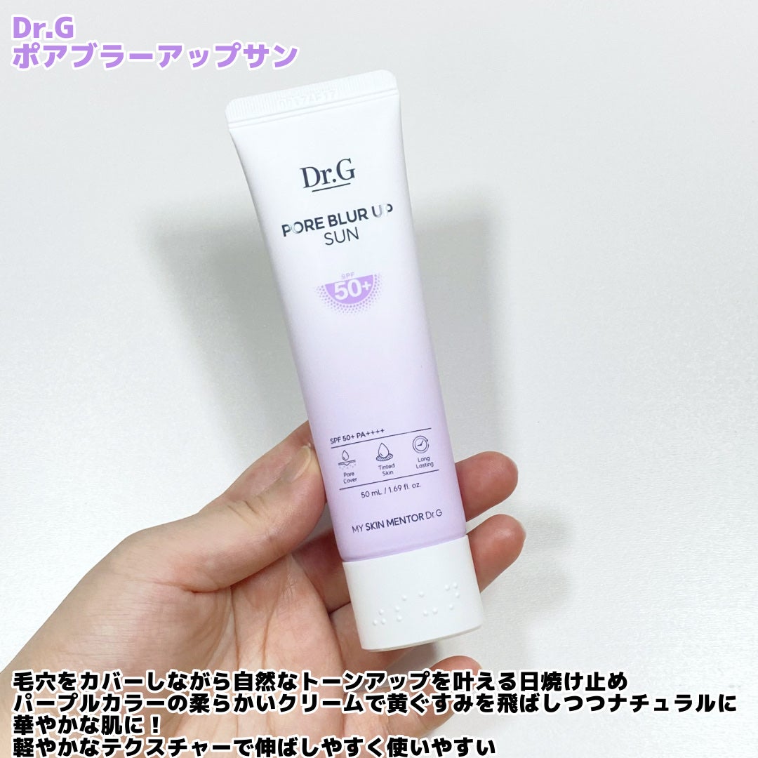 ポアブラーアップサン/Dr.G/日焼け止めクリームを使ったクチコミ(2枚目)