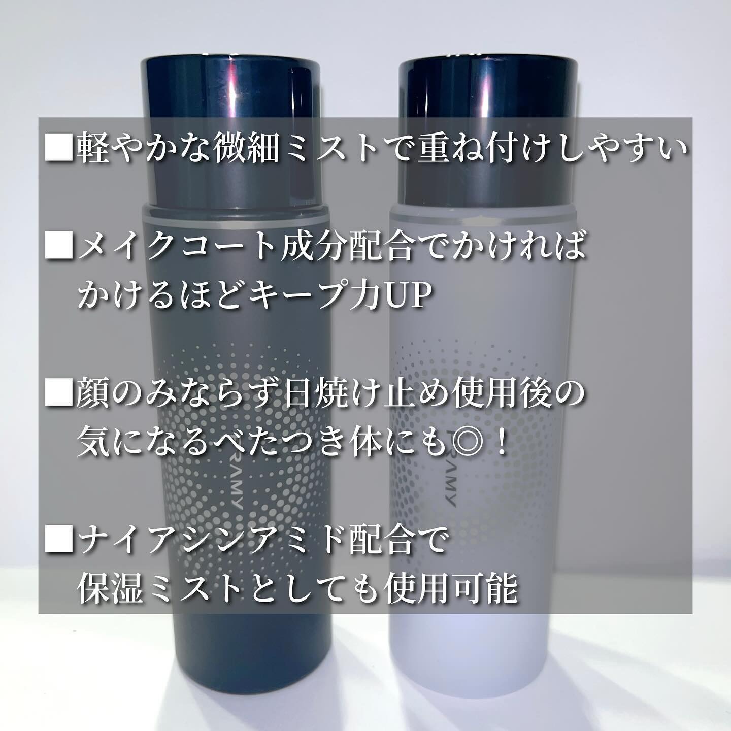 PRAMY メイクアップセッティングミスト マットタイプ/PRAMY/フィックスミストを使ったクチコミ（2枚目）